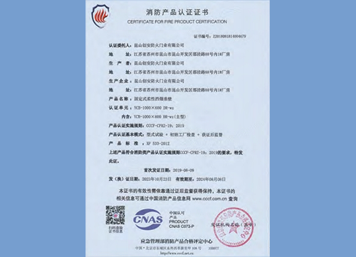 固定式柔性挡烟乘壁YCB-1000X600 DR-wz