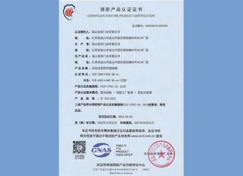 活动式柔性挡烟垂壁YCB-1000X600 HR-wz