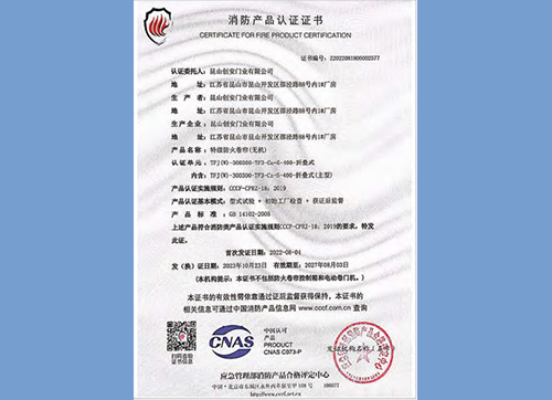 特级防火卷帘(无机)TFJ(W)-300300-TF3-Ce-S-400-折叠式