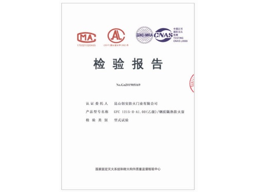 1215-H-A1.00(乙级)钢质隔热防火窗