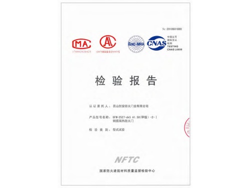 A1.50(甲级)-2-1钢质隔热防火门