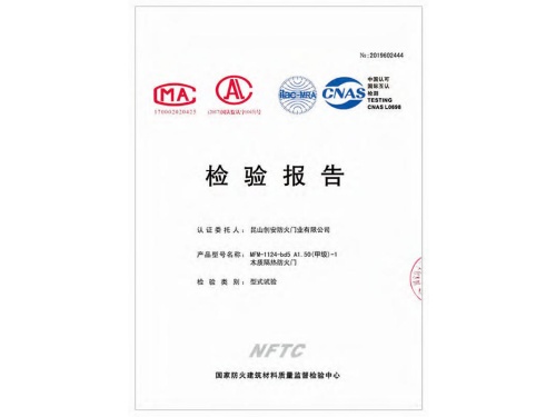 A1.50(甲级)-1木质隔热防火门