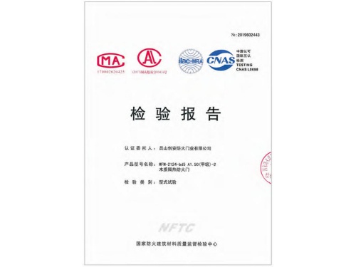 A1.50(甲级)-2木质隔热防火门