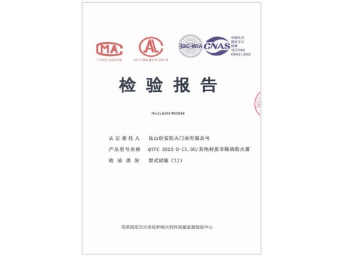 2022-H-C1.00-其他材质非隔热防火窗