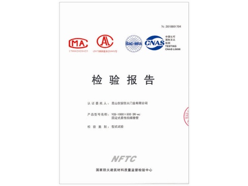 固定式柔性挡烟垂壁